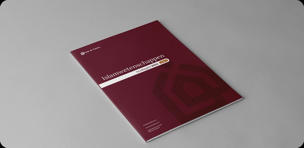 Visual 3 — Dar al-Fahm